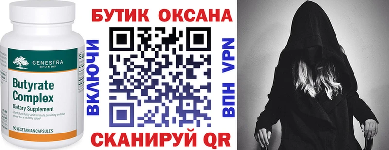 БУТИРАТ жидкий экстази  Нефтеюганск 
