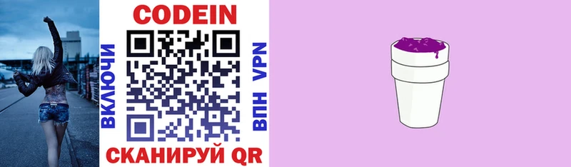 где продают наркотики  Нефтеюганск  KRAKEN сайт  Кодеиновый сироп Lean напиток Lean (лин) 