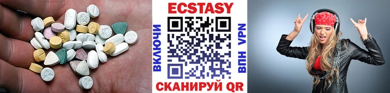 Экстази круглые Нефтеюганск