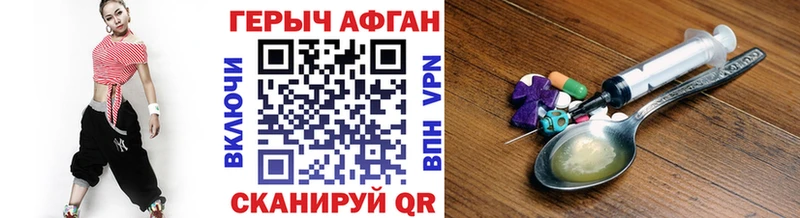 Героин Афган  как найти наркотики  Нефтеюганск 